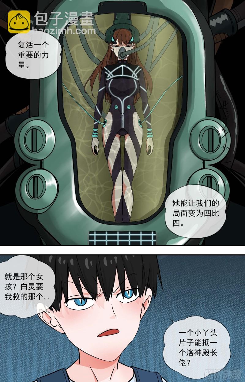 🍵白灵杀手 274.布局 第9页