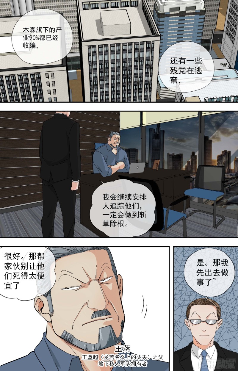 🍵白灵杀手 276.复苏 第1页