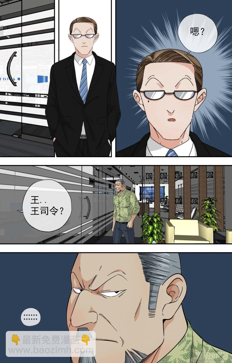 🍵白灵杀手 276.复苏 第2页