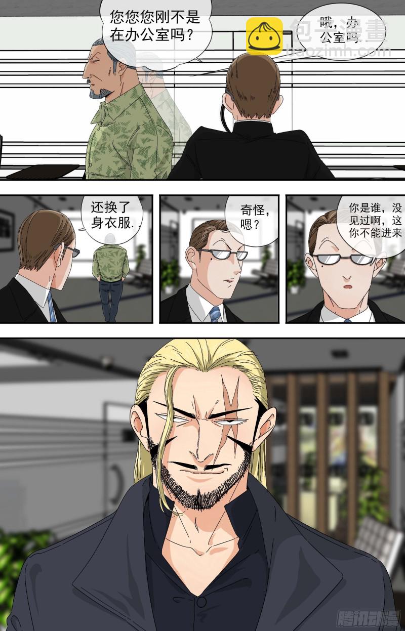 🍵白灵杀手 276.复苏 第3页