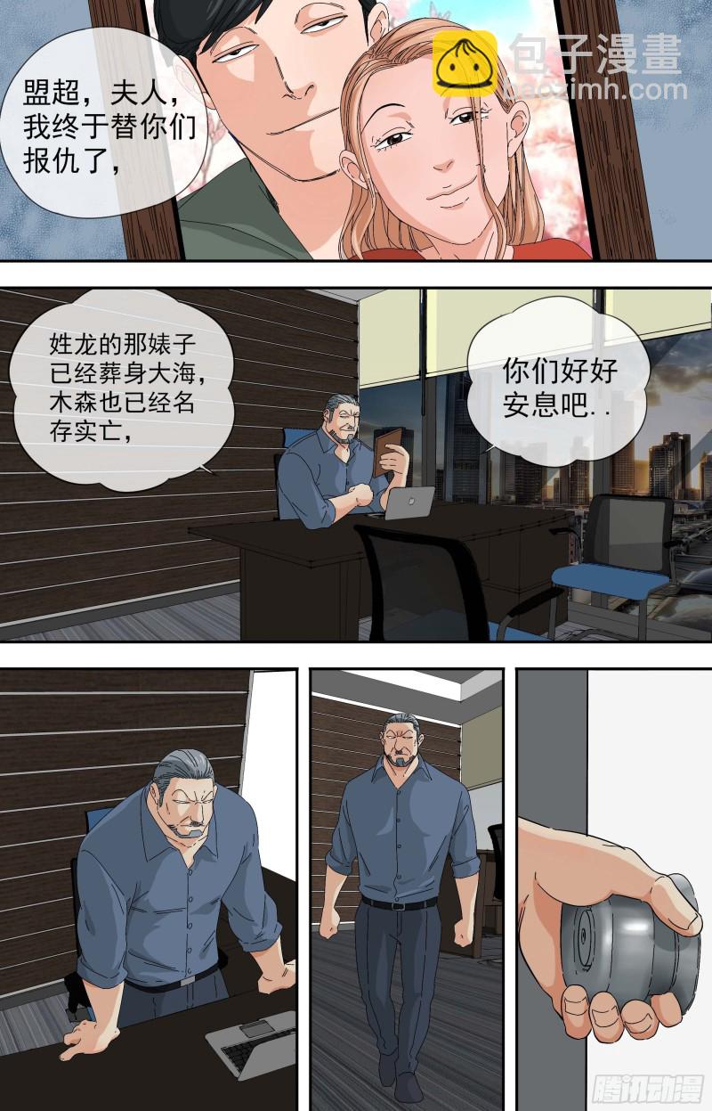 🍵白灵杀手 276.复苏 第4页