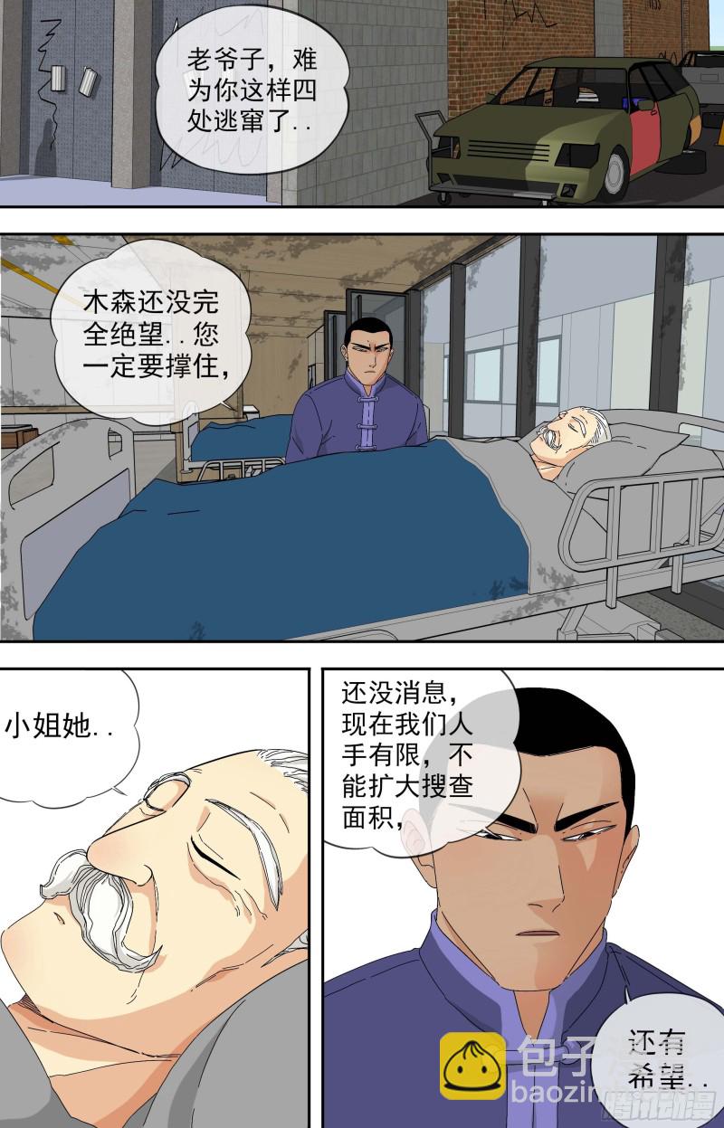 🍵白灵杀手 276.复苏 第6页
