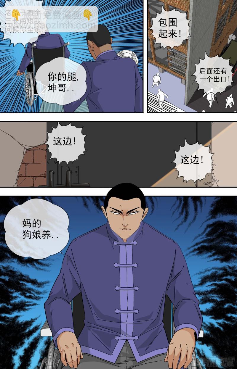 🍵白灵杀手 276.复苏 第8页