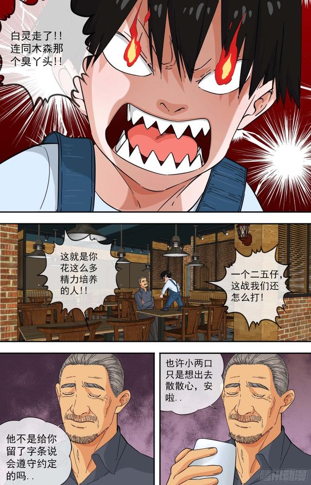 🍵白灵杀手 278.替代品 第1页