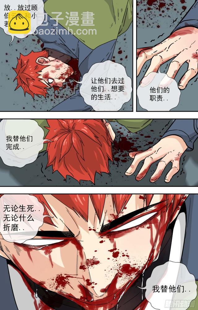 🍵白灵杀手 278.替代品 第10页