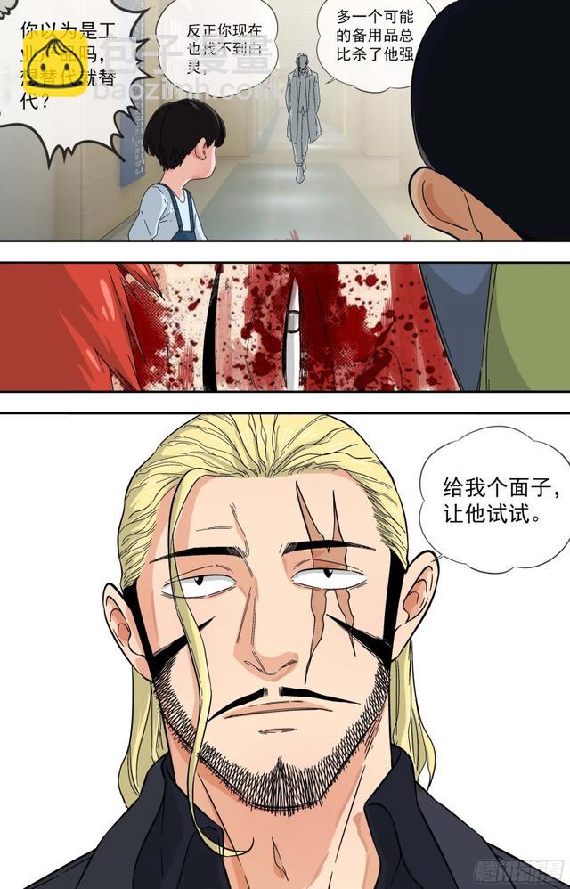 🍵白灵杀手 278.替代品 第13页