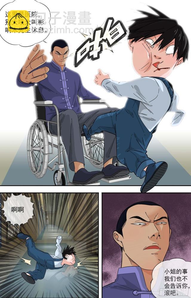 🍵白灵杀手 278.替代品 第3页