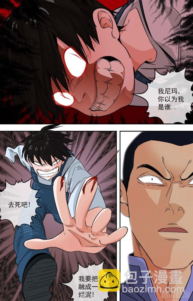 🍵白灵杀手 278.替代品 第4页