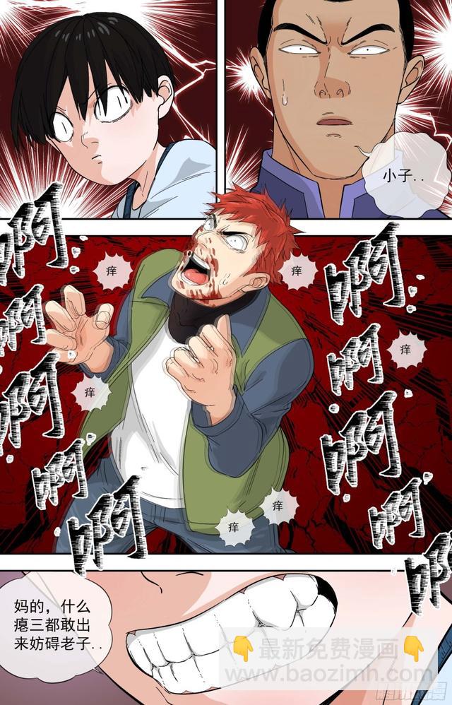 🍵白灵杀手 278.替代品 第6页