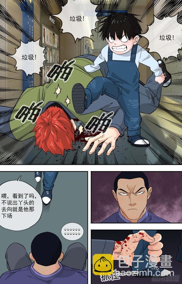 🍵白灵杀手 278.替代品 第7页