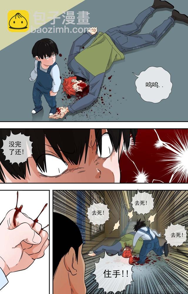 🍵白灵杀手 278.替代品 第8页