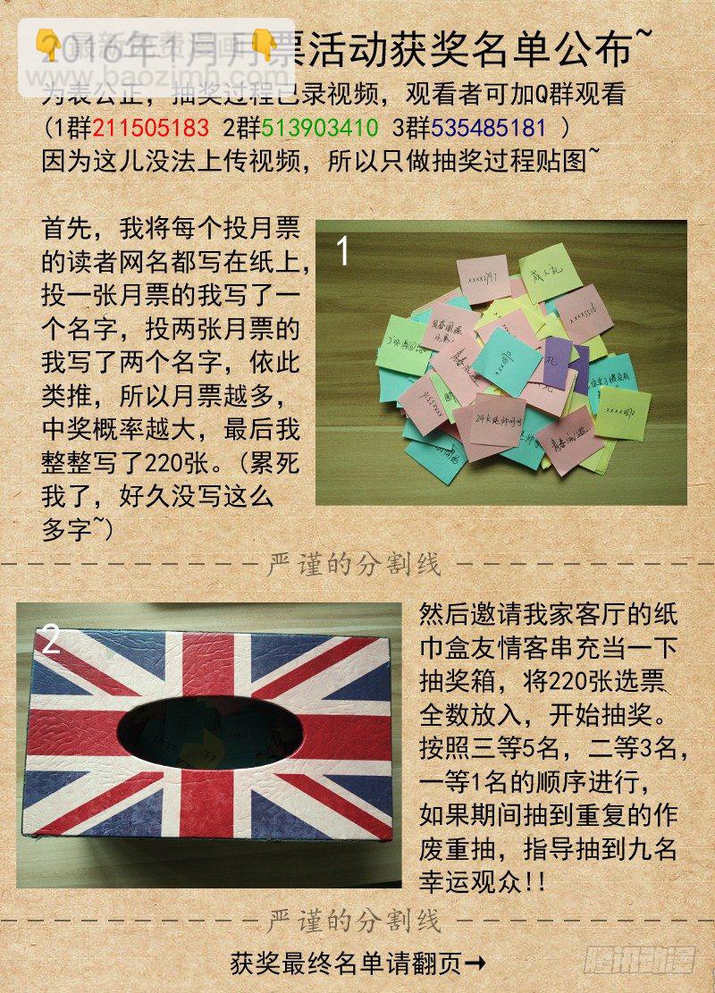 🍵白灵杀手 29.群猎季节 第11页
