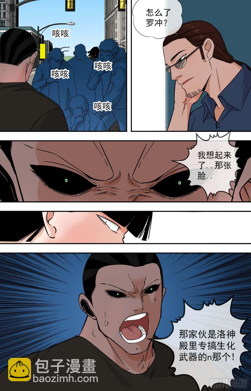 🍵白灵杀手 280.为时已晚 第11页