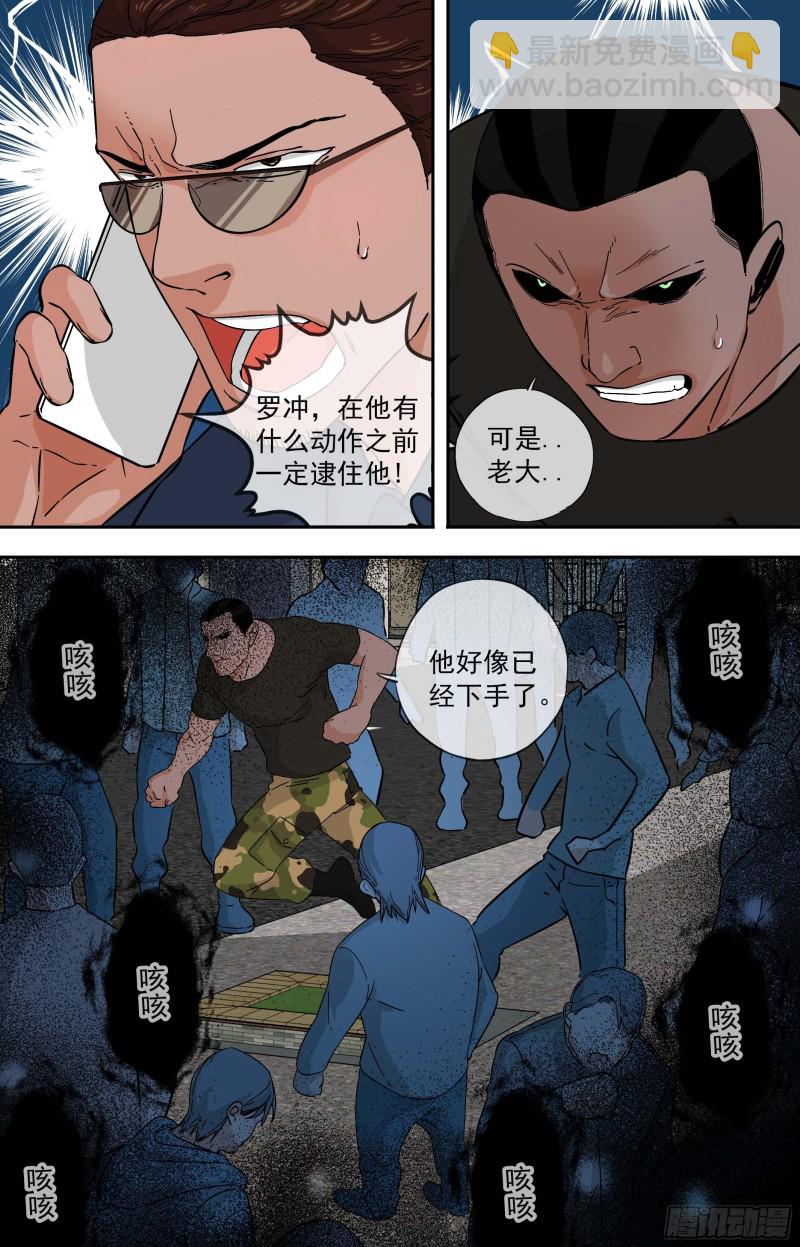 🍵白灵杀手 280.为时已晚 第13页