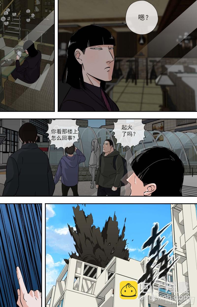 🍵白灵杀手 280.为时已晚 第6页