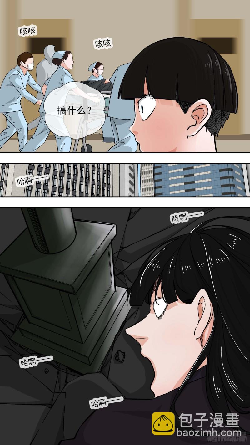 🍵白灵杀手 282.封城 第10页