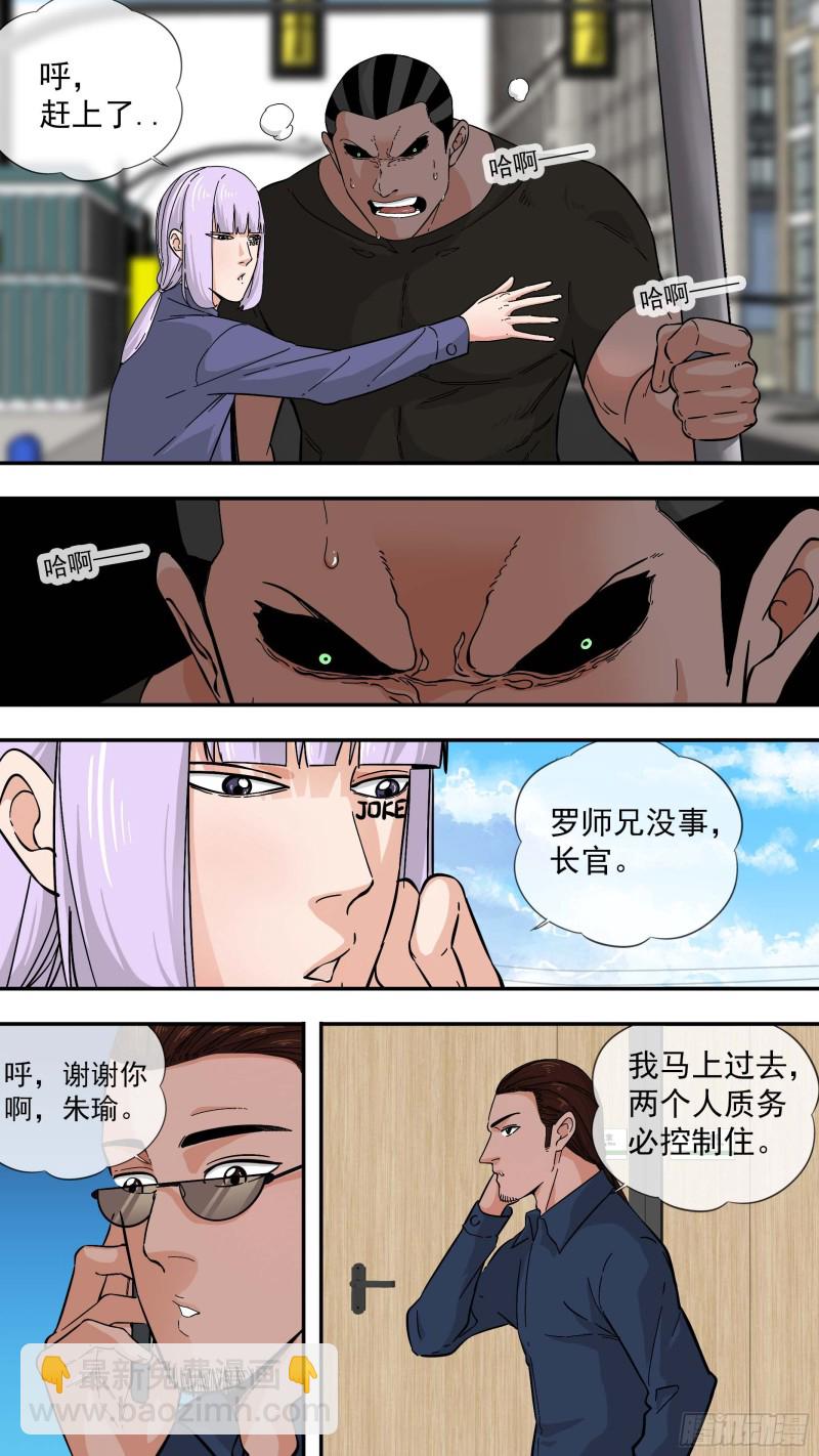 🍵白灵杀手 282.封城 第11页