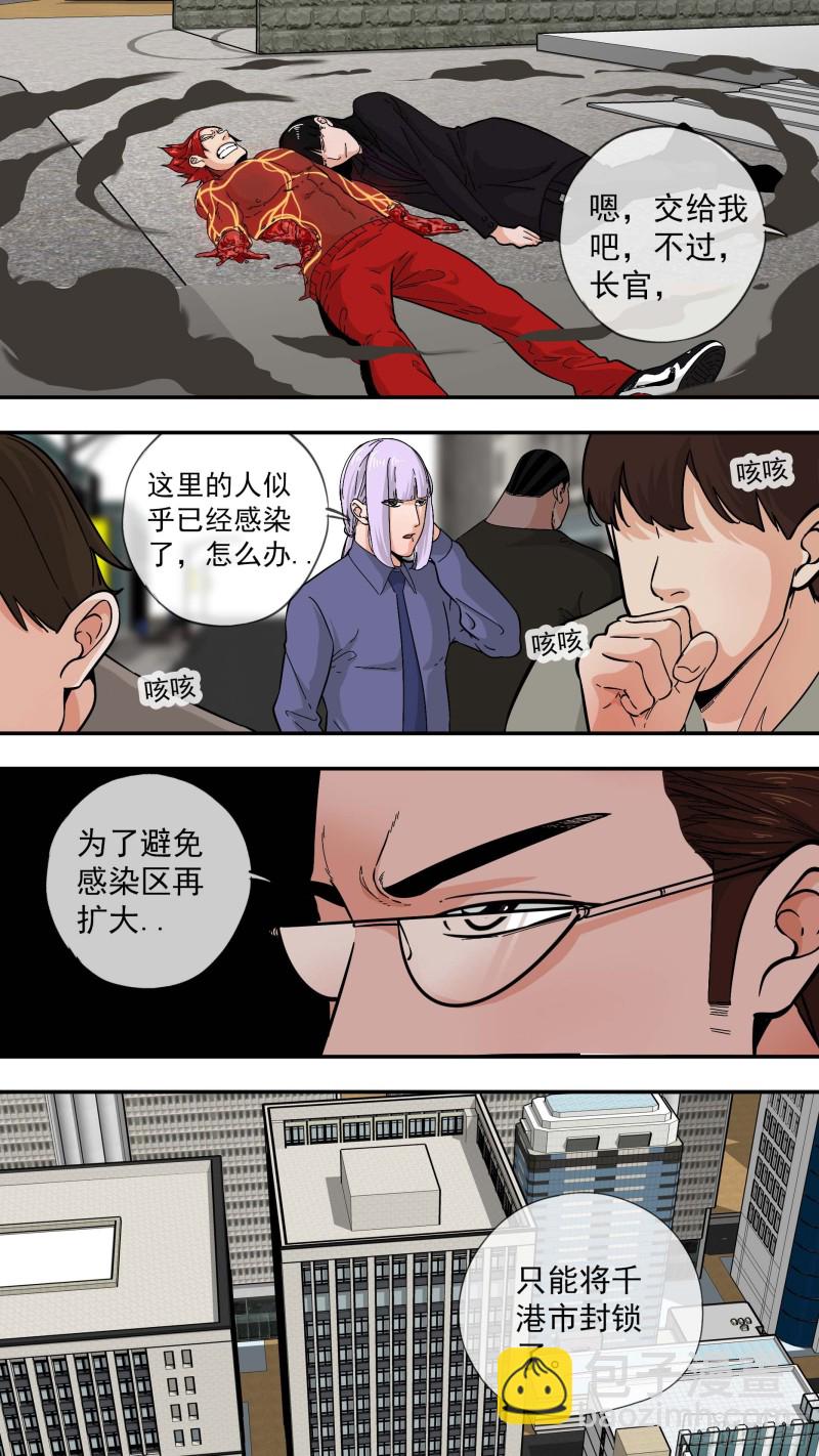 🍵白灵杀手 282.封城 第12页