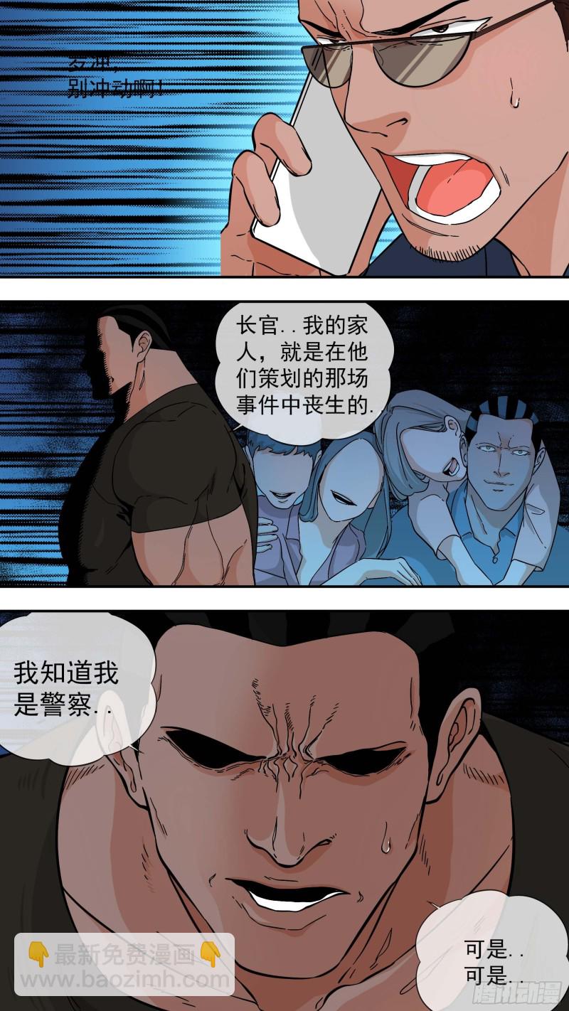 🍵白灵杀手 282.封城 第6页