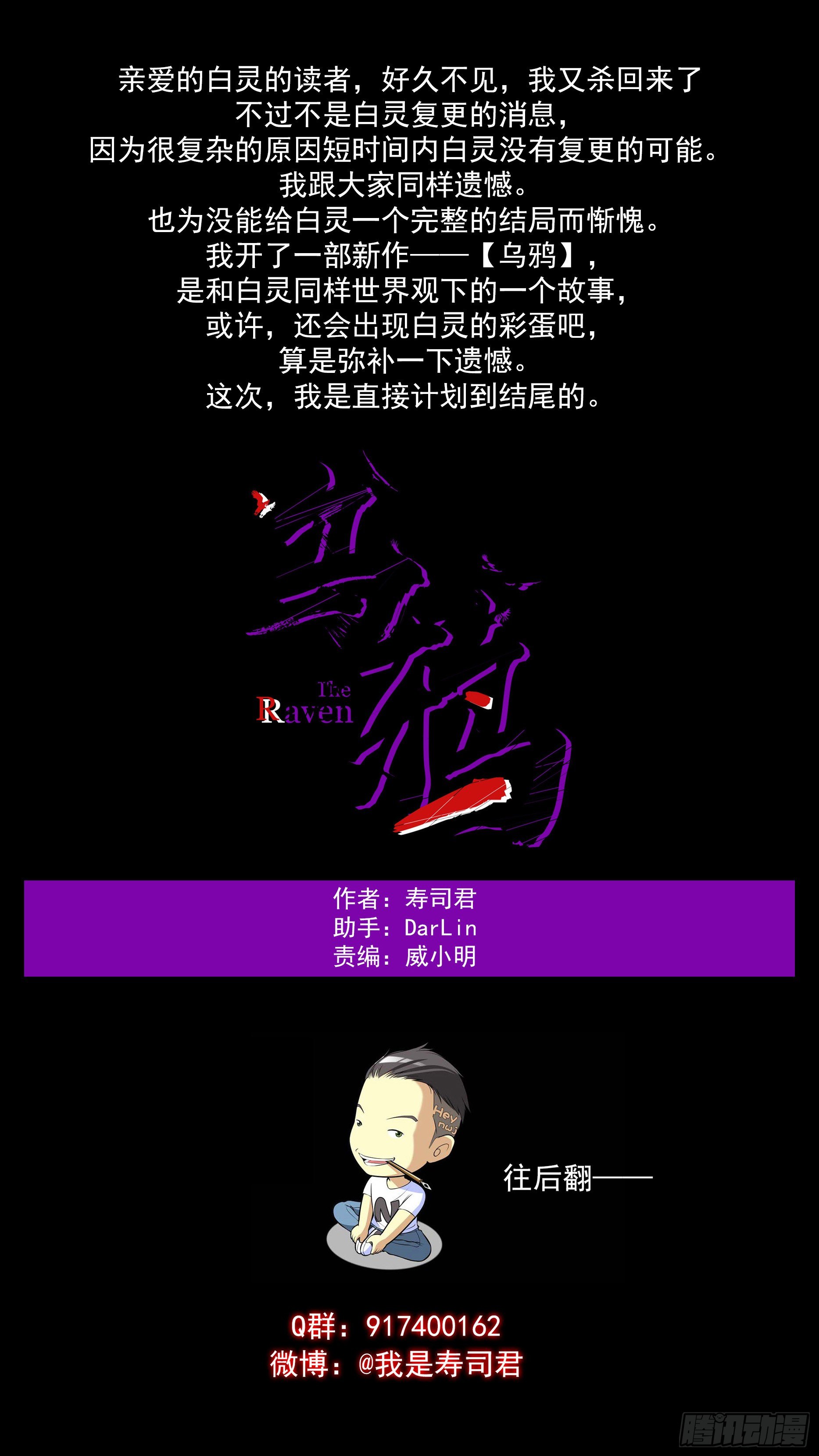 🍵白灵杀手 新作预告 第1页