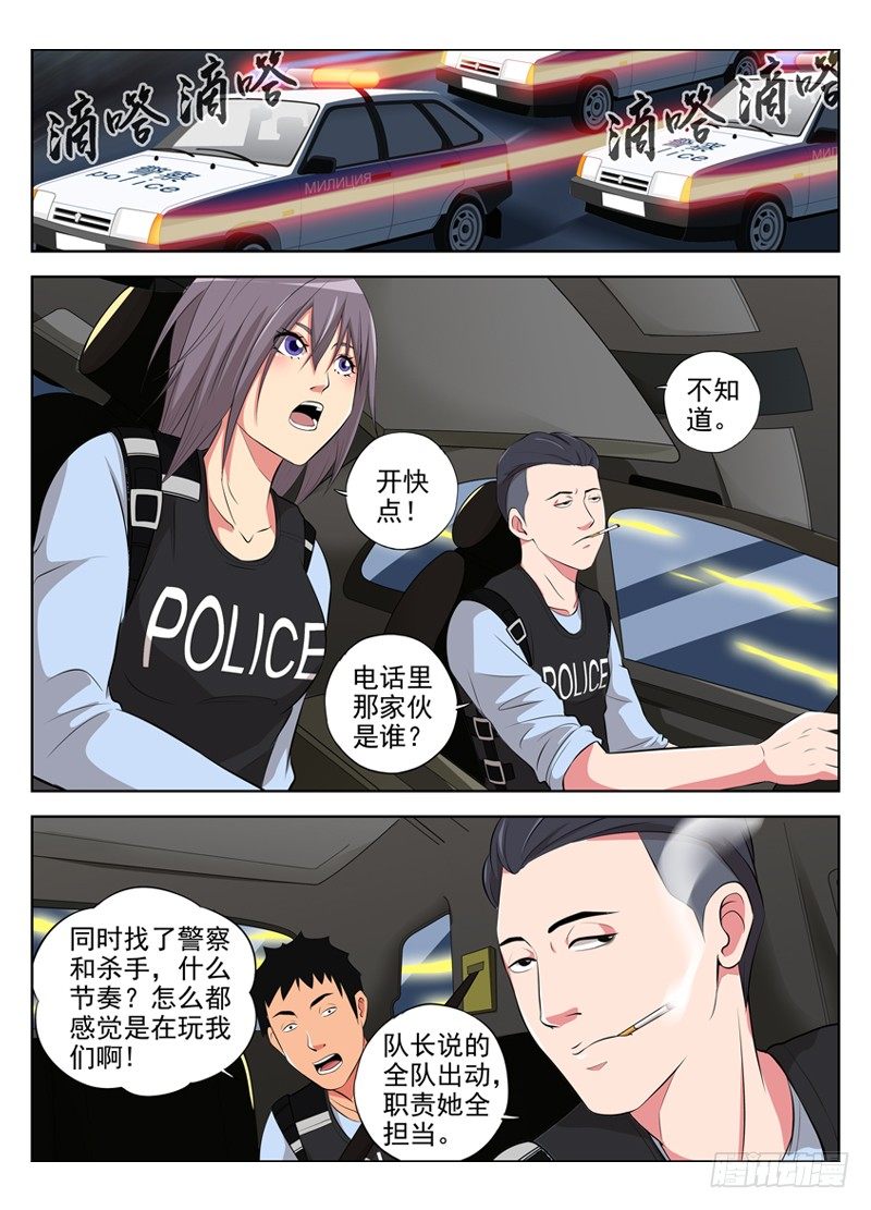 🍵白灵杀手 31.游戏 第1页
