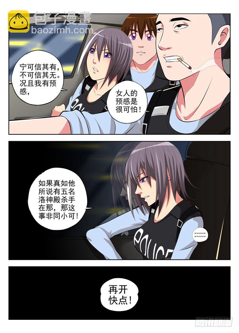 🍵白灵杀手 31.游戏 第2页
