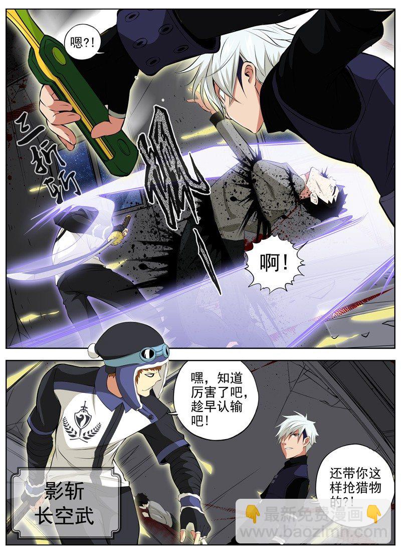 🍵白灵杀手 31.游戏 第5页