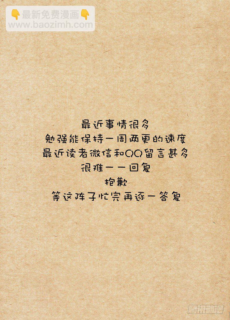 🍵白灵杀手 33.包围 第12页