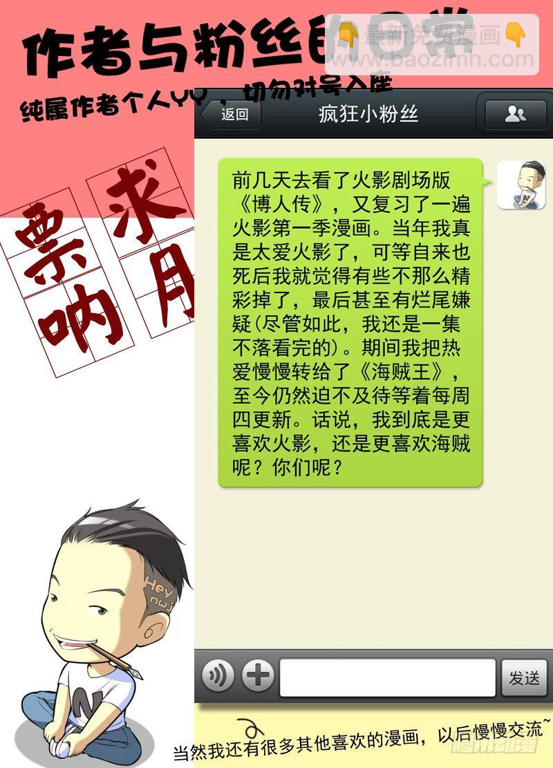 🍵白灵杀手 35.撤 第12页