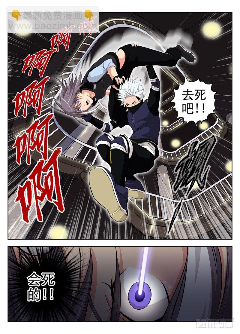 🍵白灵杀手 37.就你这身手 第8页