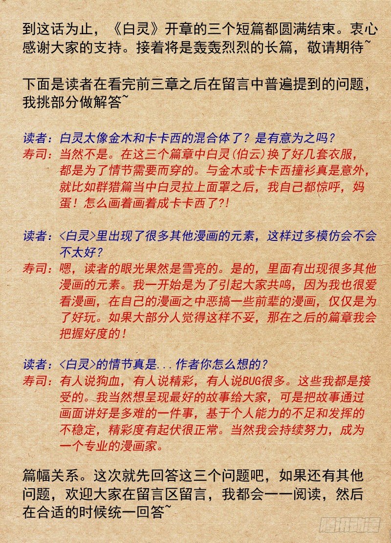 🍵白灵杀手 39.保镖沙华 第12页