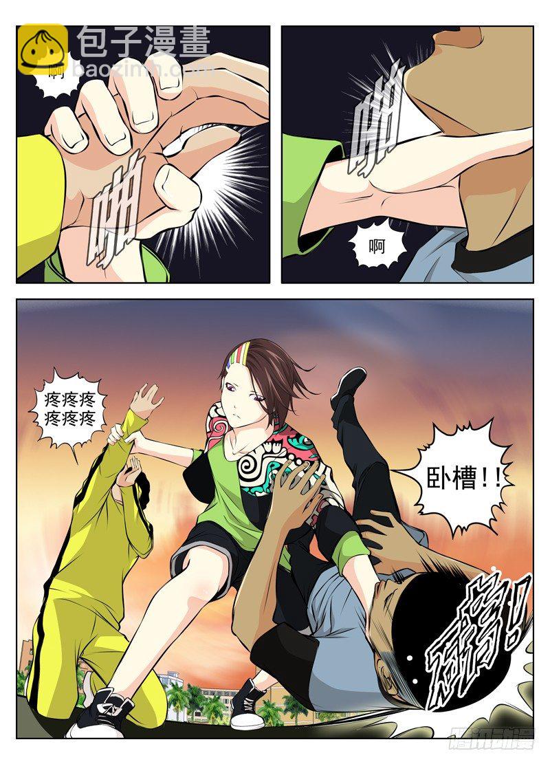 🍵白灵杀手 39.保镖沙华 第9页