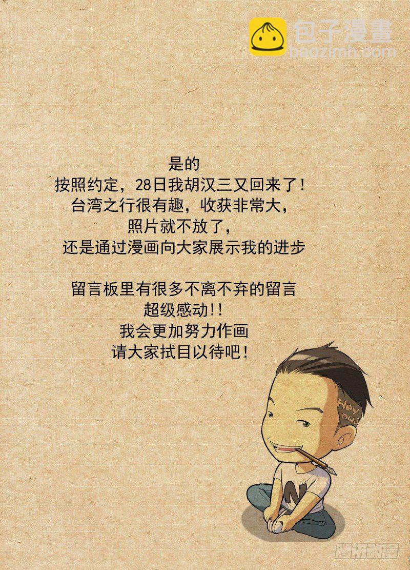 🍵白灵杀手 41.春梦 第12页