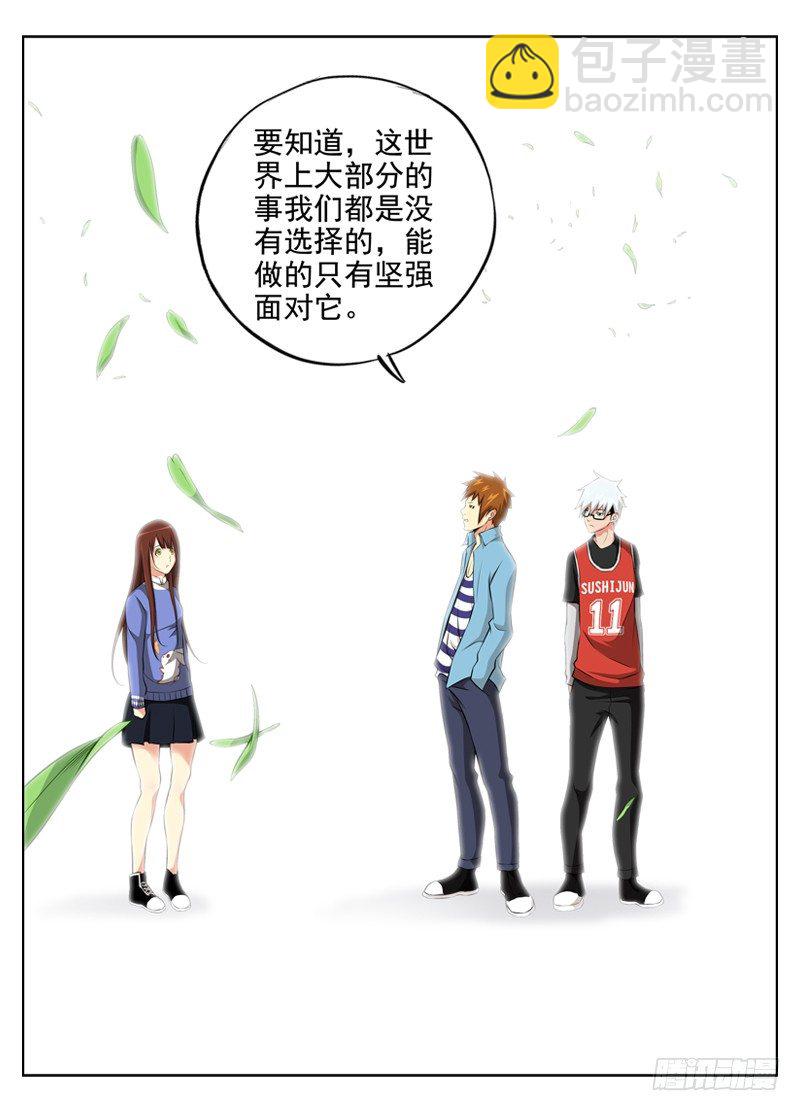 🍵白灵杀手 43.懦弱 第11页