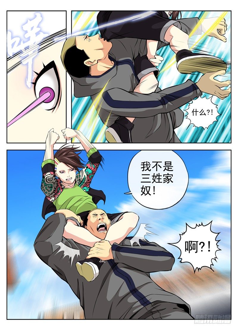 🍵白灵杀手 43.懦弱 第5页