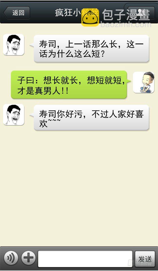 🍵白灵杀手 45.合作 第12页