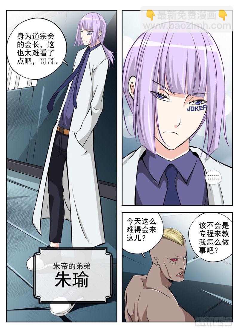 🍵白灵杀手 45.合作 第2页
