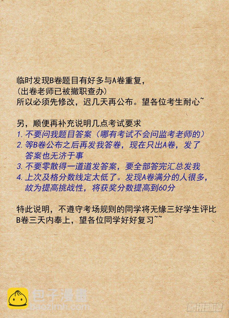 🍵白灵杀手 47.开会 第13页