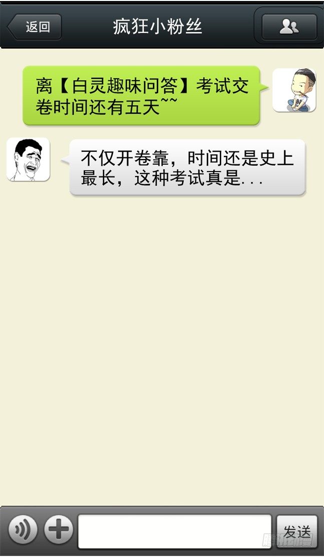 🍵白灵杀手 49.两个目的 第10页