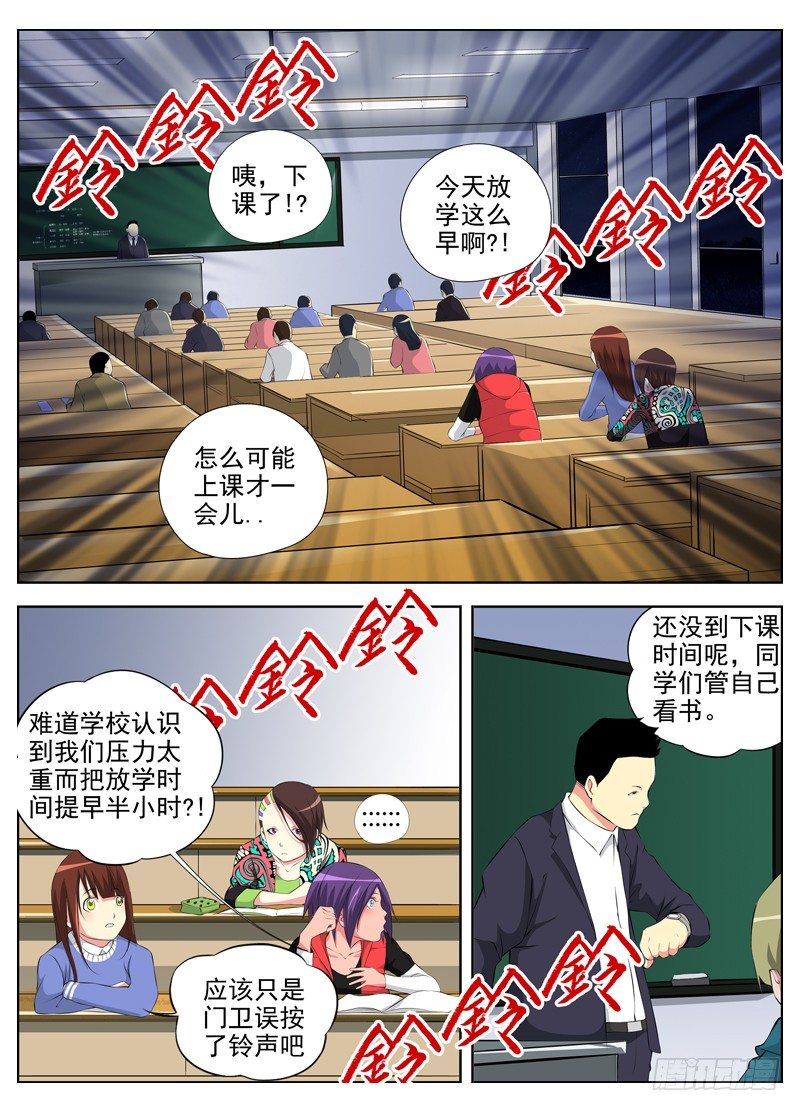 🍵白灵杀手 49.两个目的 第4页