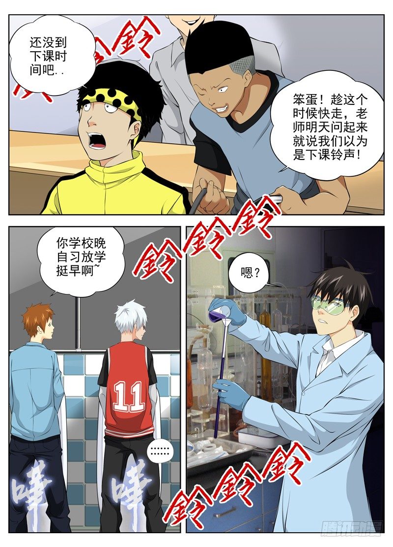 🍵白灵杀手 49.两个目的 第5页