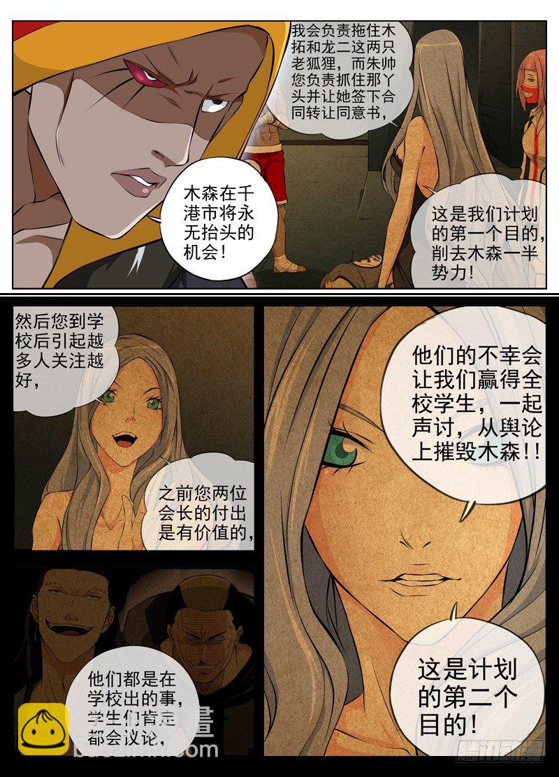 🍵白灵杀手 49.两个目的 第7页
