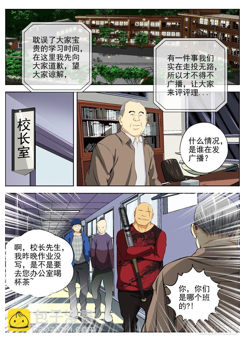 🍵白灵杀手 49.两个目的 第9页