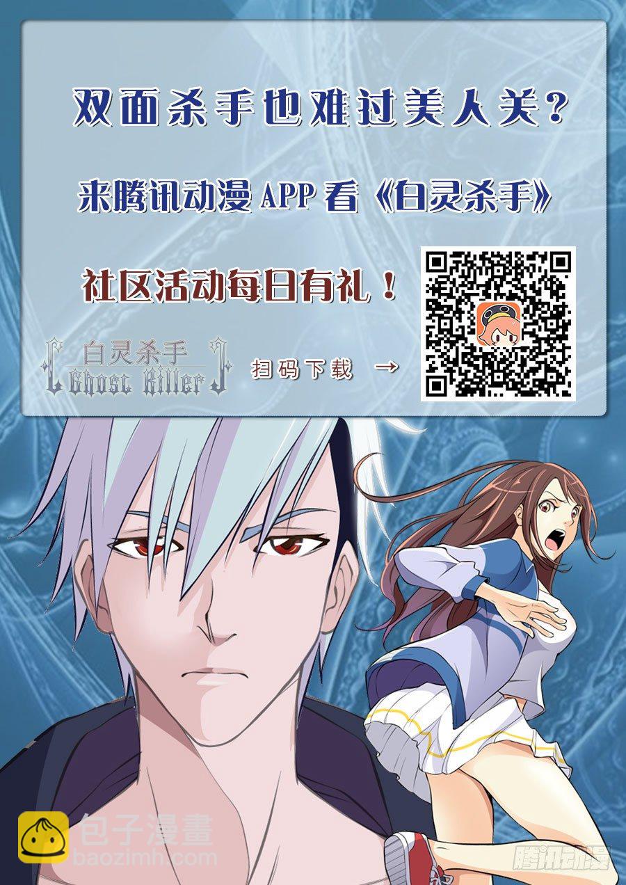 🍵白灵杀手 53.守护和突围 第12页