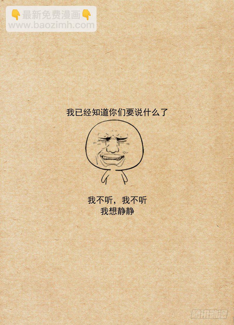 🍵白灵杀手 55.六条狗 第10页