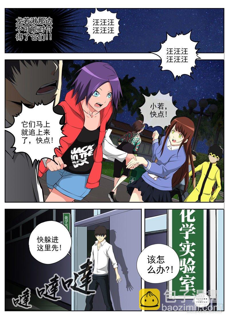 🍵白灵杀手 57.故意 第13页