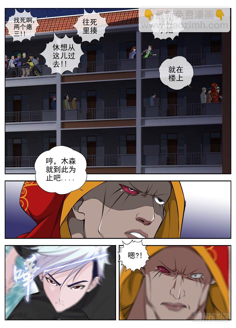 🍵白灵杀手 59.承诺 第12页