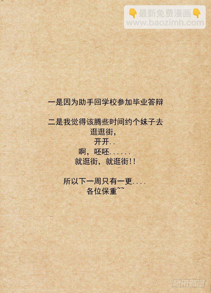 🍵白灵杀手 59.承诺 第14页
