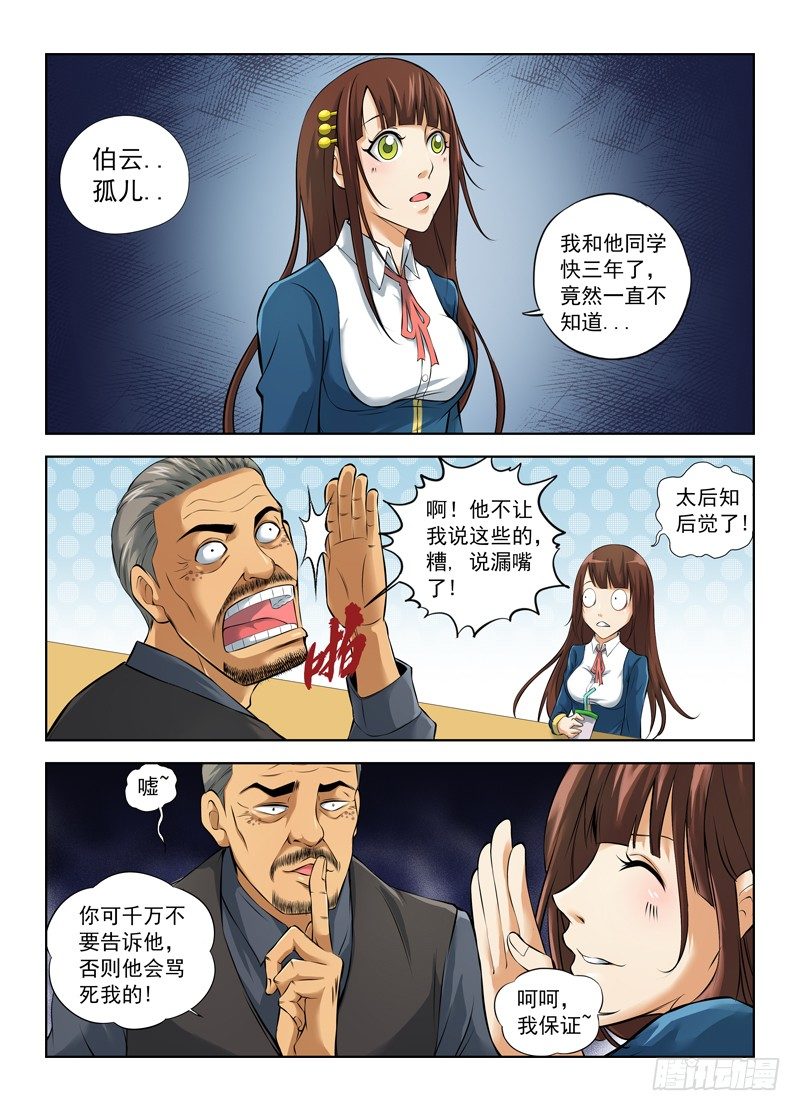 🍵白灵杀手 7.武器库 第1页
