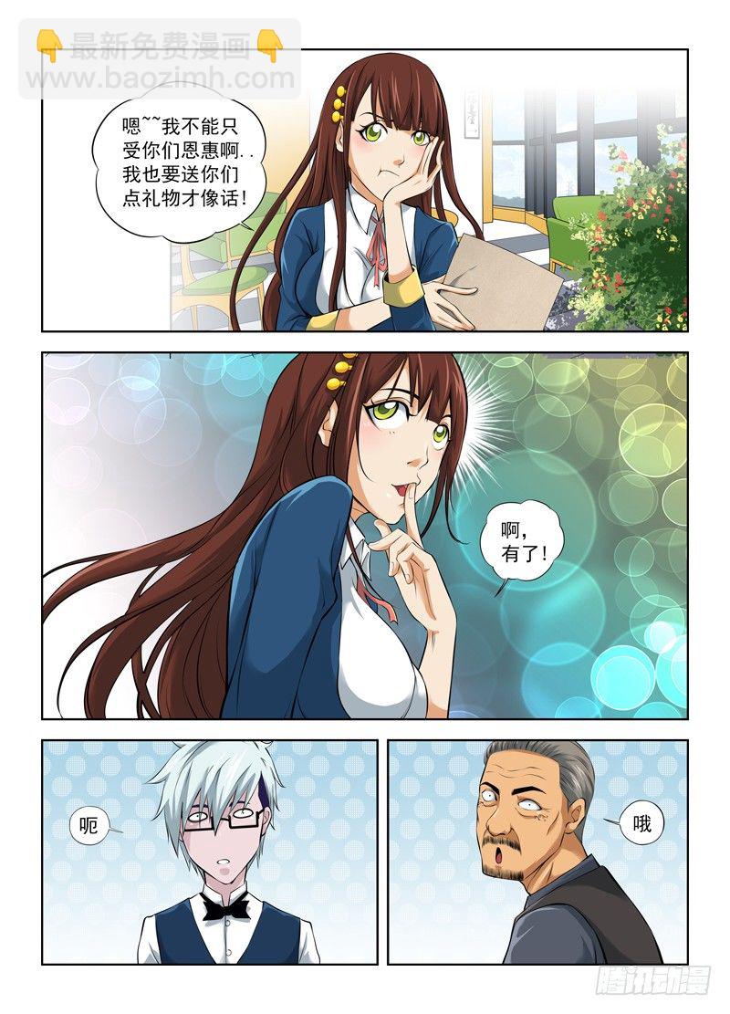 🍵白灵杀手 7.武器库 第10页